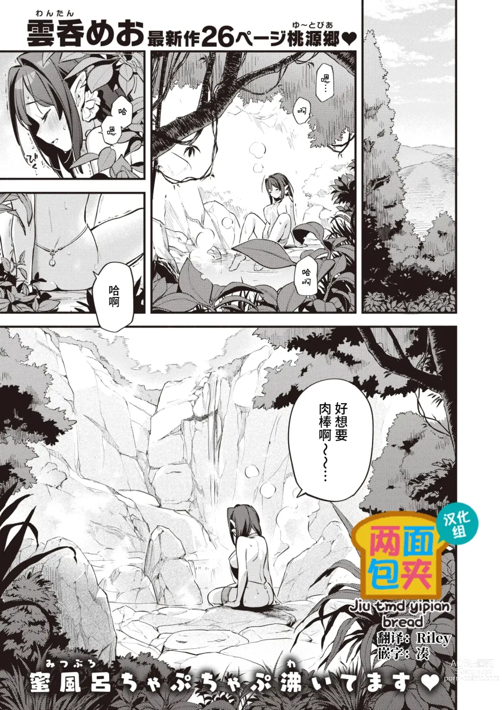 Page 1 of manga Hitou