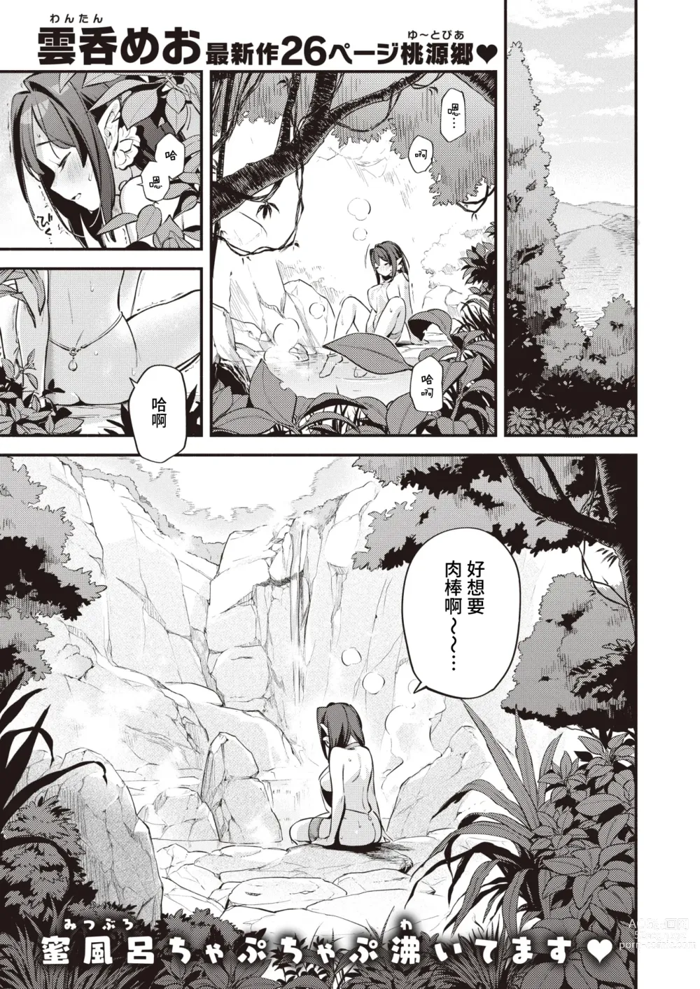 Page 2 of manga Hitou