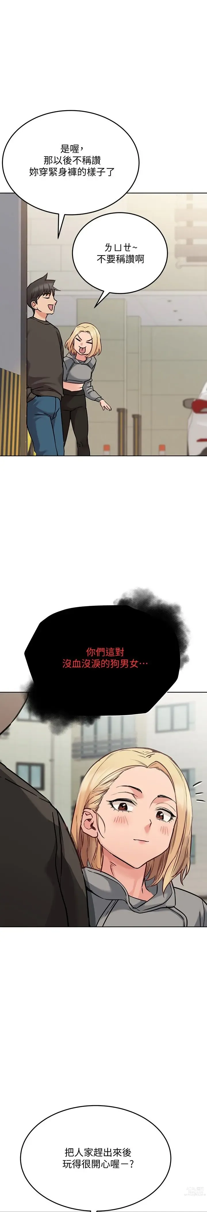 Page 1009 of manga 要对妈妈保密唷! / Don‘t tell Mom! 01-40 (一）