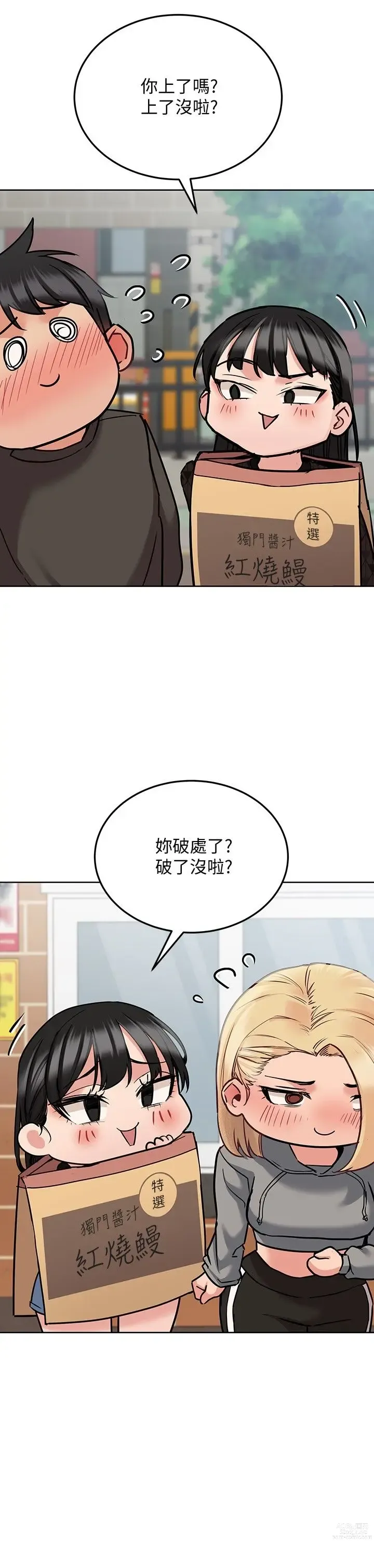 Page 1012 of manga 要对妈妈保密唷! / Don‘t tell Mom! 01-40 (一）