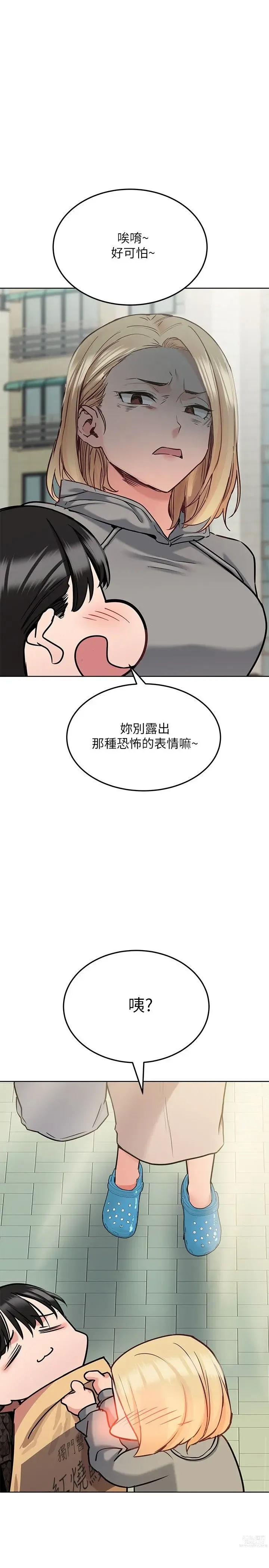 Page 1013 of manga 要对妈妈保密唷! / Don‘t tell Mom! 01-40 (一）