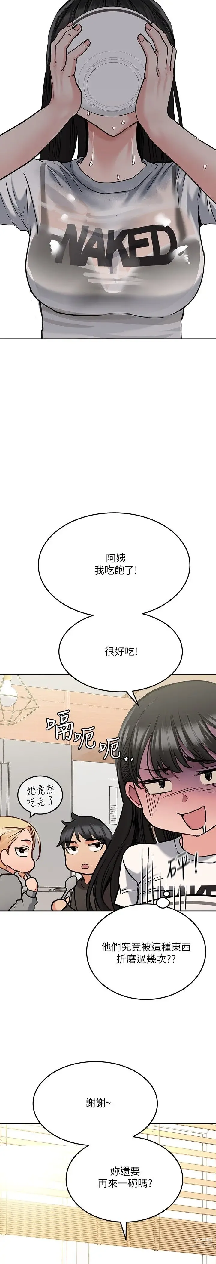 Page 1019 of manga 要对妈妈保密唷! / Don‘t tell Mom! 01-40 (一）