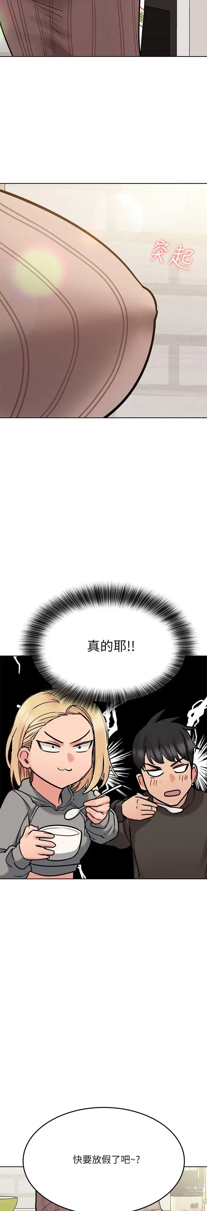 Page 1023 of manga 要对妈妈保密唷! / Don‘t tell Mom! 01-40 (一）