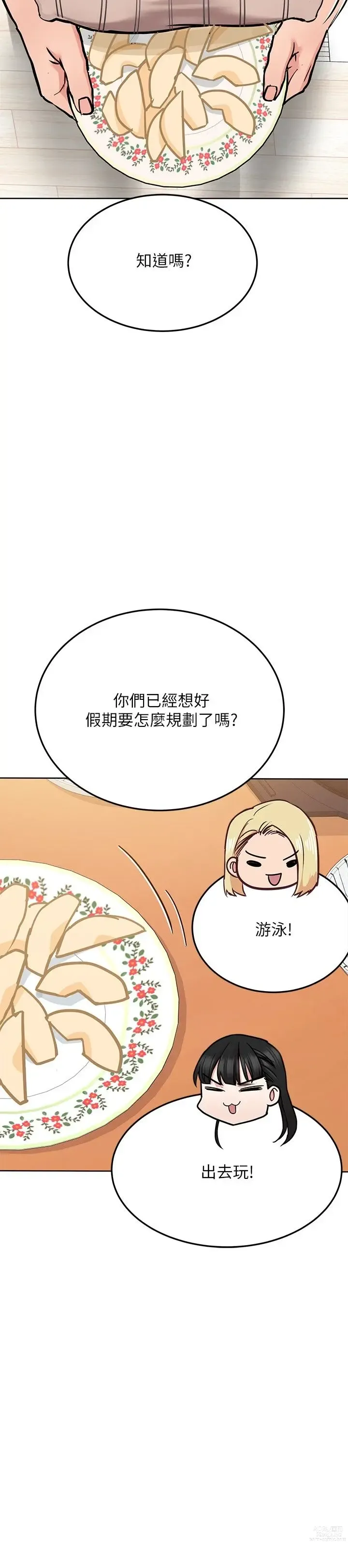 Page 1025 of manga 要对妈妈保密唷! / Don‘t tell Mom! 01-40 (一）