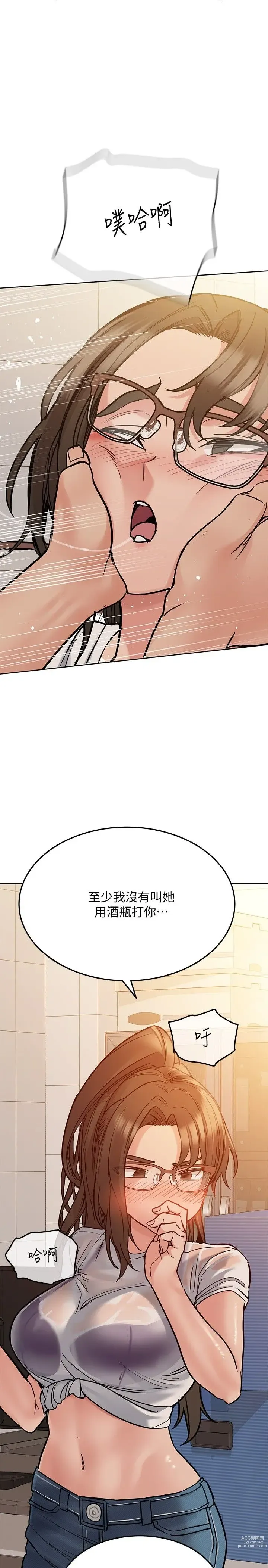 Page 1040 of manga 要对妈妈保密唷! / Don‘t tell Mom! 01-40 (一）