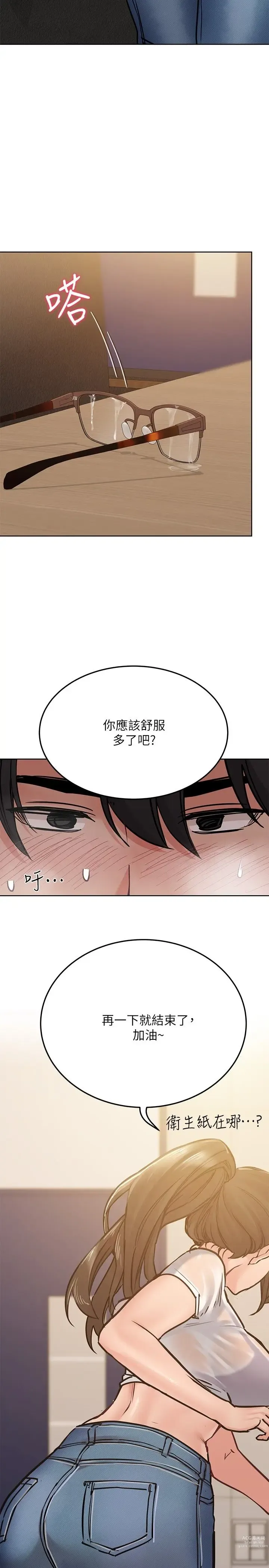 Page 1052 of manga 要对妈妈保密唷! / Don‘t tell Mom! 01-40 (一）