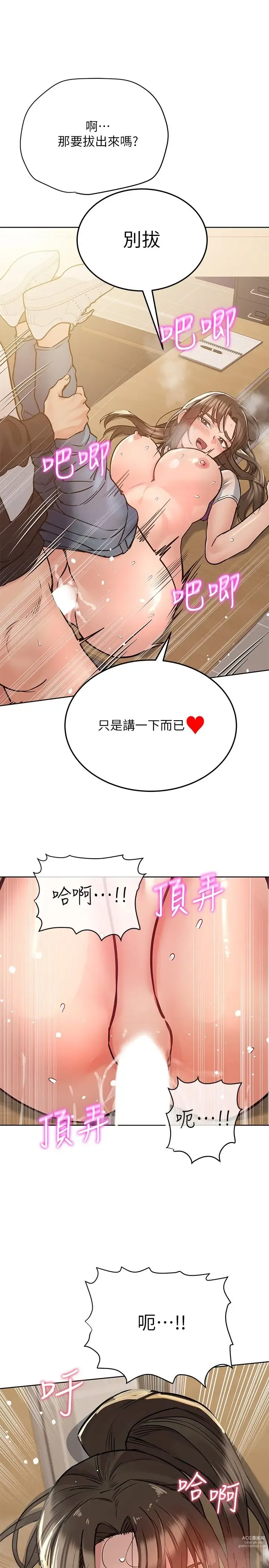 Page 1059 of manga 要对妈妈保密唷! / Don‘t tell Mom! 01-40 (一）