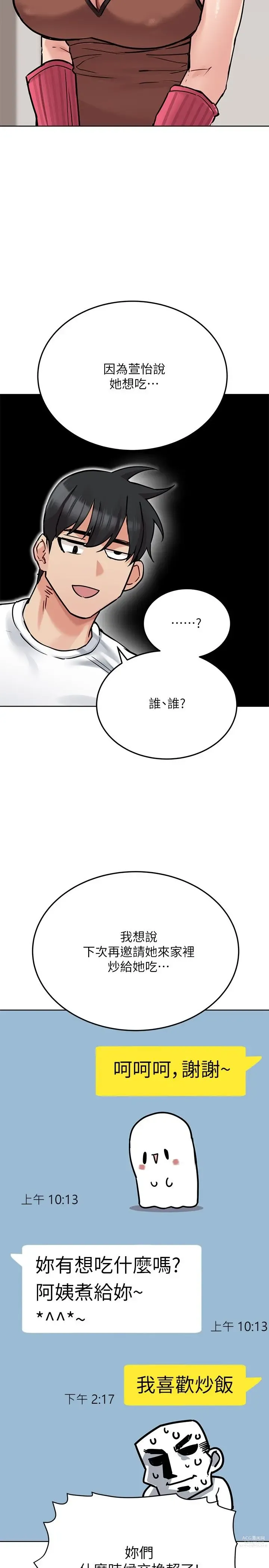 Page 1107 of manga 要对妈妈保密唷! / Don‘t tell Mom! 01-40 (一）