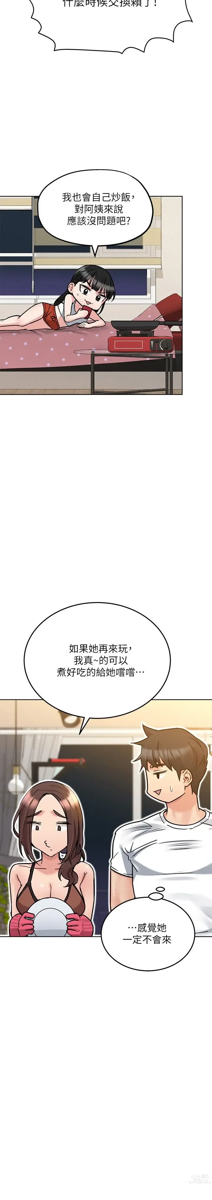 Page 1108 of manga 要对妈妈保密唷! / Don‘t tell Mom! 01-40 (一）