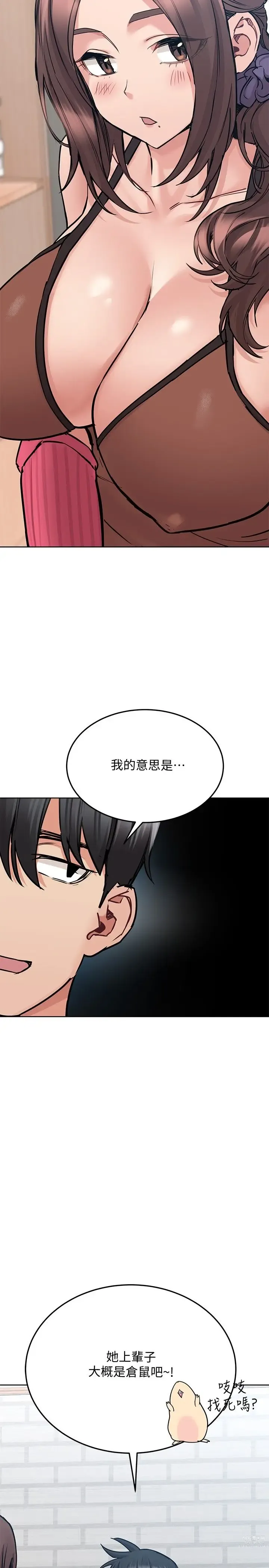 Page 1119 of manga 要对妈妈保密唷! / Don‘t tell Mom! 01-40 (一）