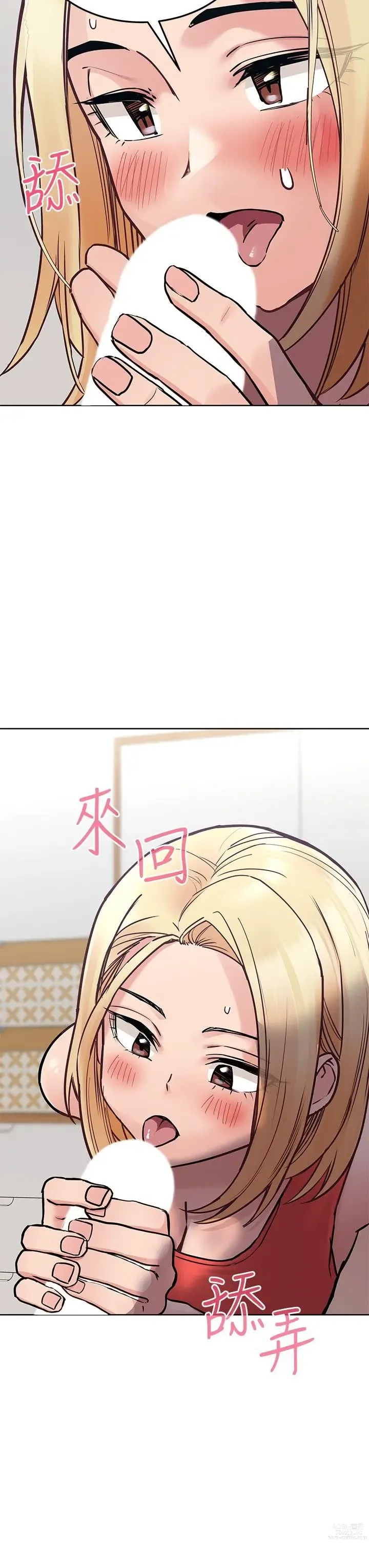 Page 1145 of manga 要对妈妈保密唷! / Don‘t tell Mom! 01-40 (一）