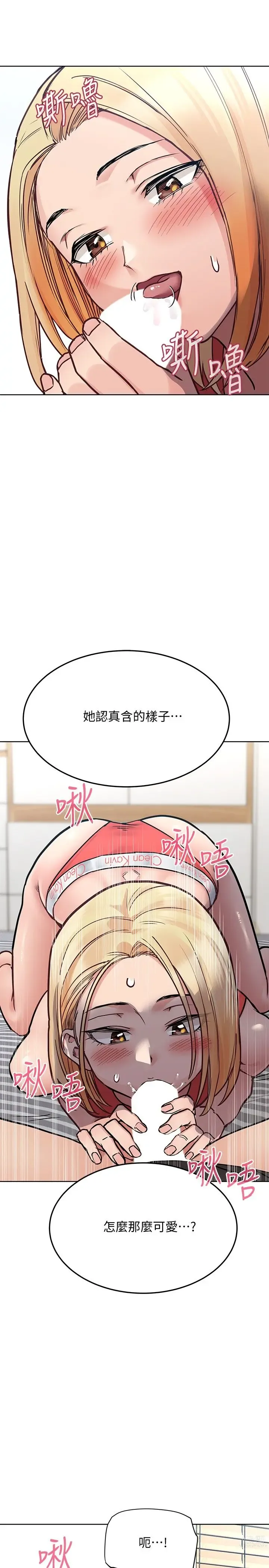 Page 1146 of manga 要对妈妈保密唷! / Don‘t tell Mom! 01-40 (一）