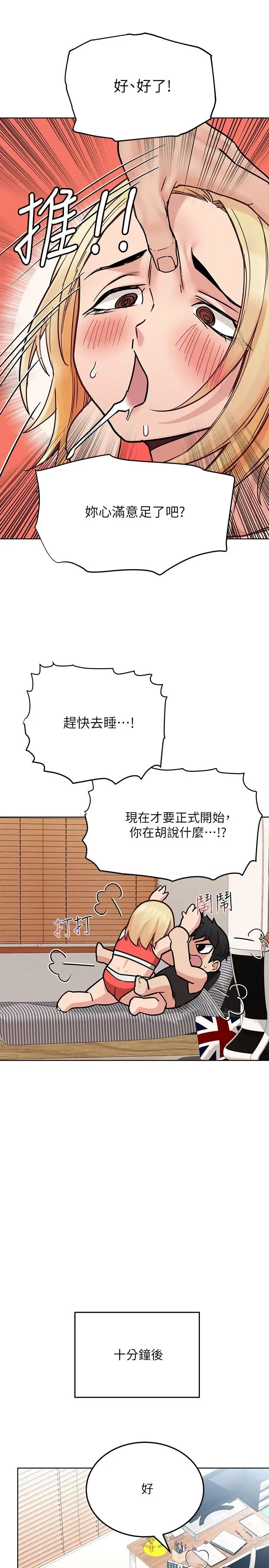 Page 1148 of manga 要对妈妈保密唷! / Don‘t tell Mom! 01-40 (一）