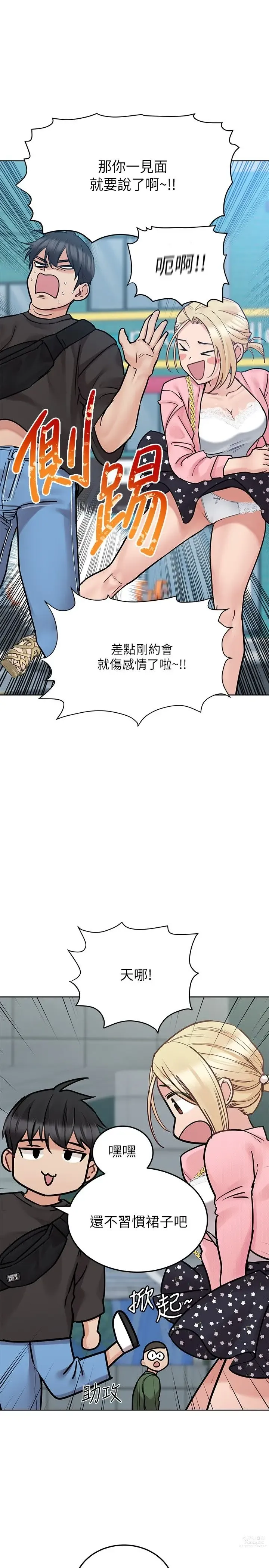 Page 1166 of manga 要对妈妈保密唷! / Don‘t tell Mom! 01-40 (一）