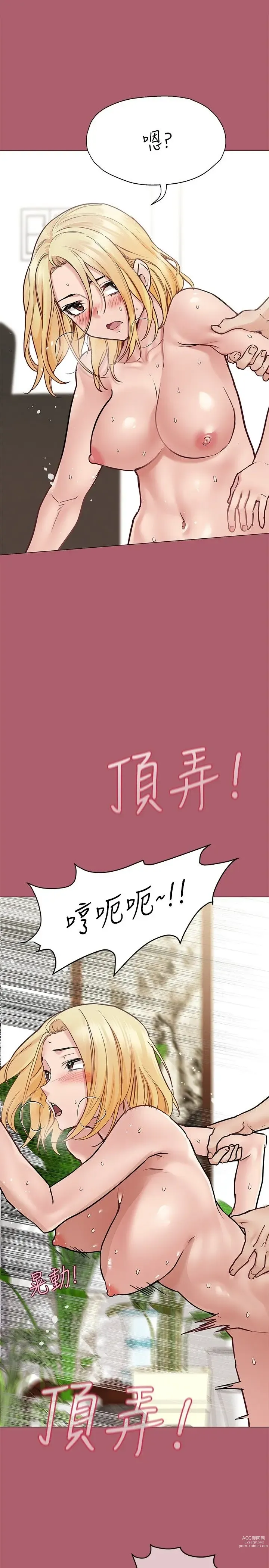 Page 1242 of manga 要对妈妈保密唷! / Don‘t tell Mom! 01-40 (一）