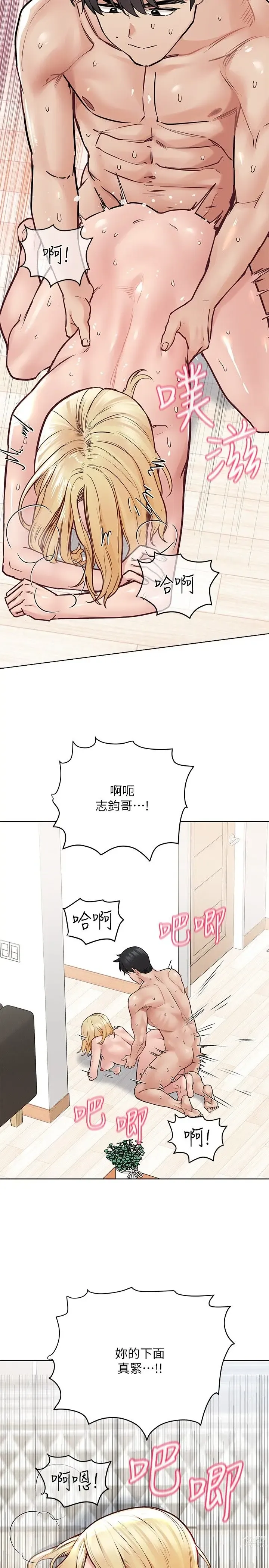 Page 1264 of manga 要对妈妈保密唷! / Don‘t tell Mom! 01-40 (一）