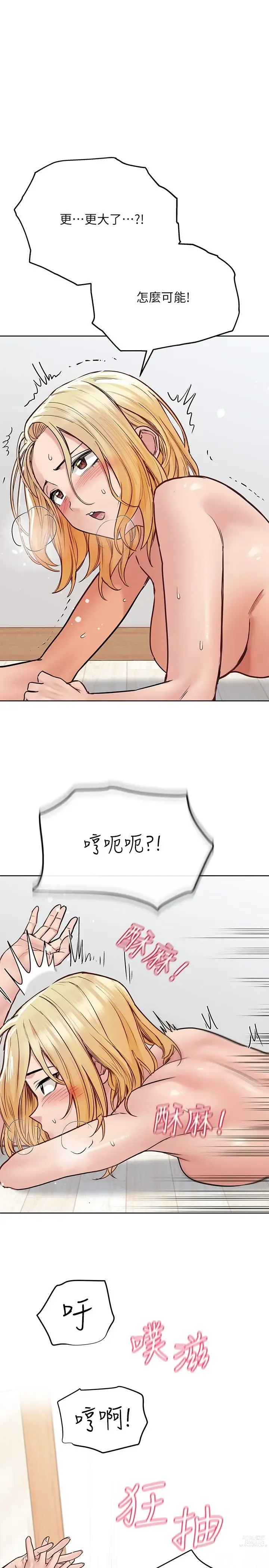 Page 1266 of manga 要对妈妈保密唷! / Don‘t tell Mom! 01-40 (一）