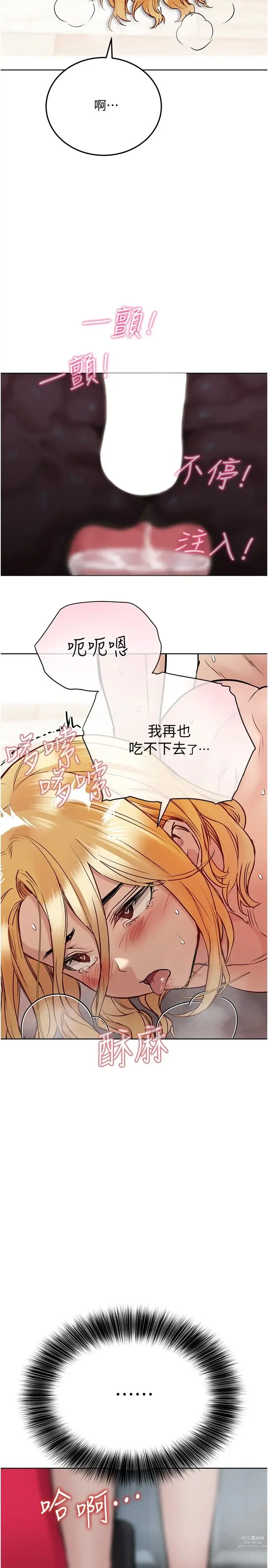 Page 1276 of manga 要对妈妈保密唷! / Don‘t tell Mom! 01-40 (一）