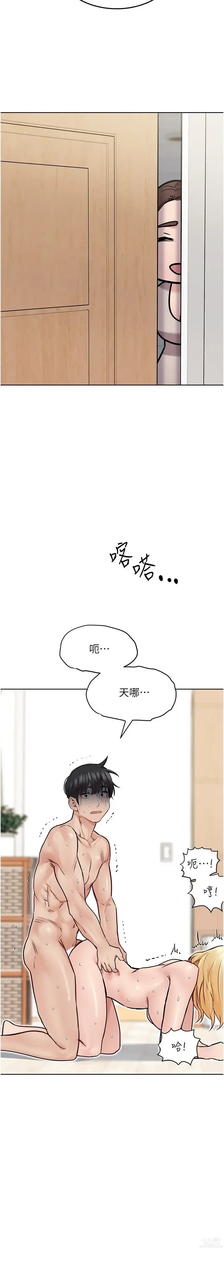 Page 1282 of manga 要对妈妈保密唷! / Don‘t tell Mom! 01-40 (一）