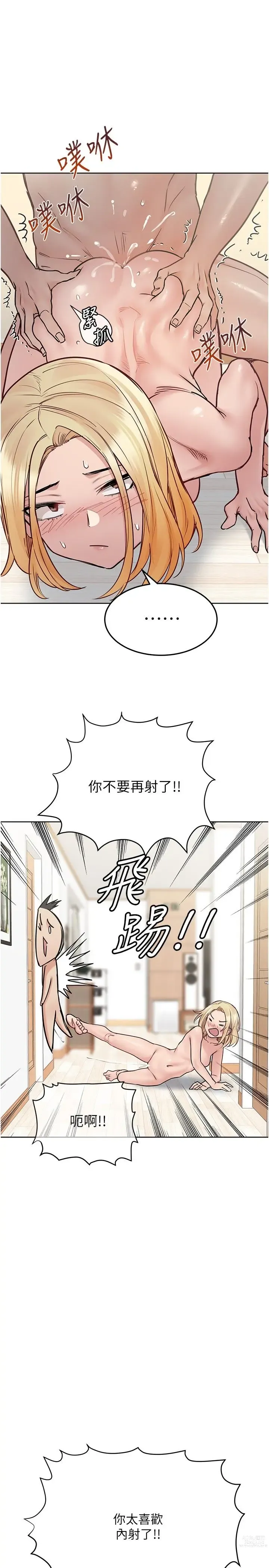 Page 1283 of manga 要对妈妈保密唷! / Don‘t tell Mom! 01-40 (一）