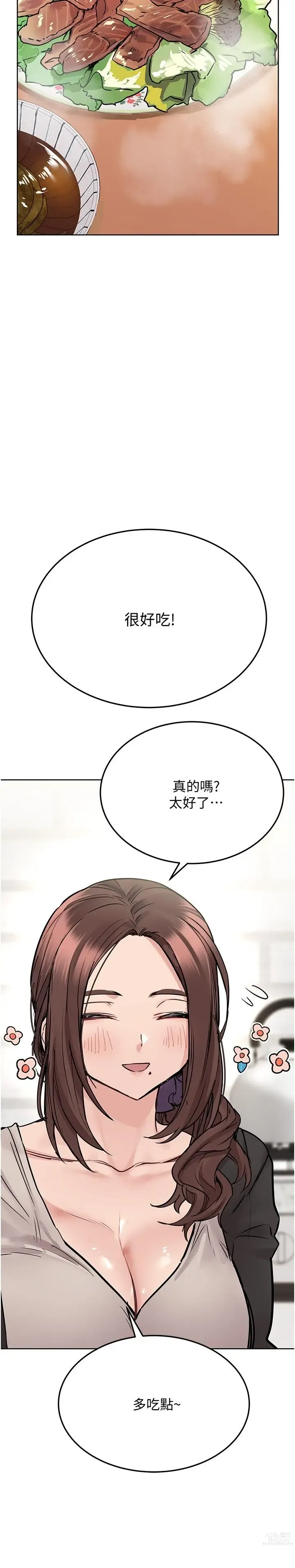 Page 1292 of manga 要对妈妈保密唷! / Don‘t tell Mom! 01-40 (一）