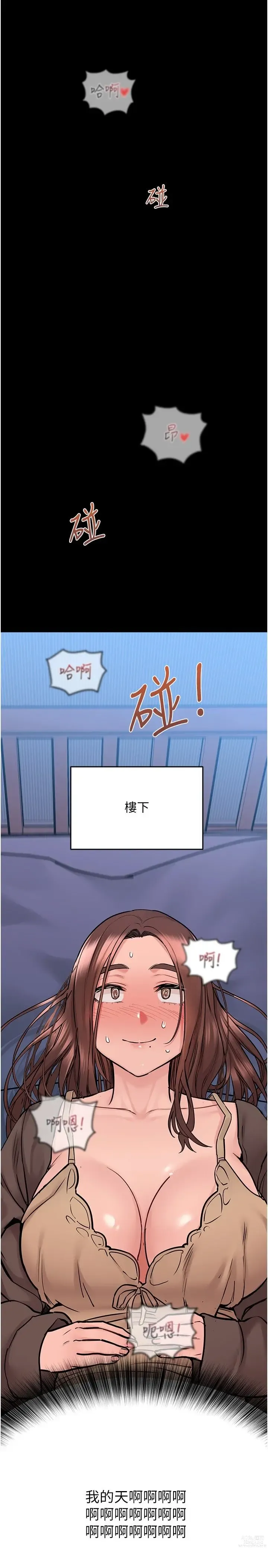 Page 1305 of manga 要对妈妈保密唷! / Don‘t tell Mom! 01-40 (一）