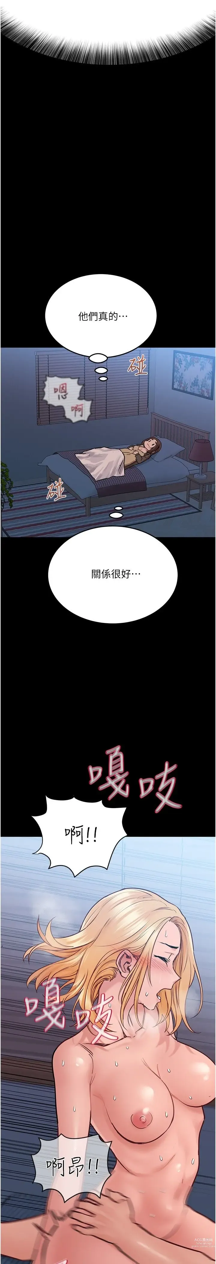 Page 1306 of manga 要对妈妈保密唷! / Don‘t tell Mom! 01-40 (一）