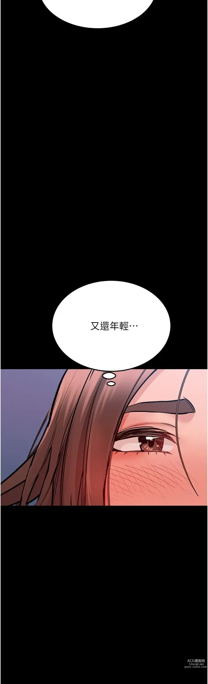 Page 1308 of manga 要对妈妈保密唷! / Don‘t tell Mom! 01-40 (一）