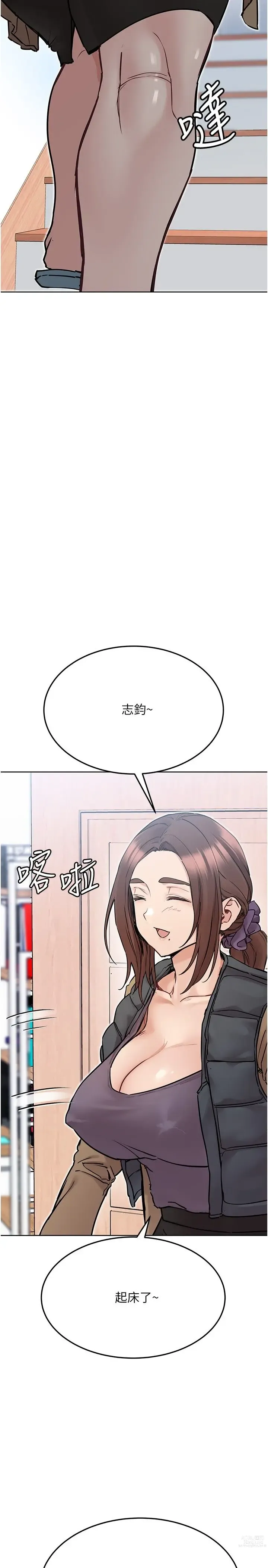 Page 1312 of manga 要对妈妈保密唷! / Don‘t tell Mom! 01-40 (一）