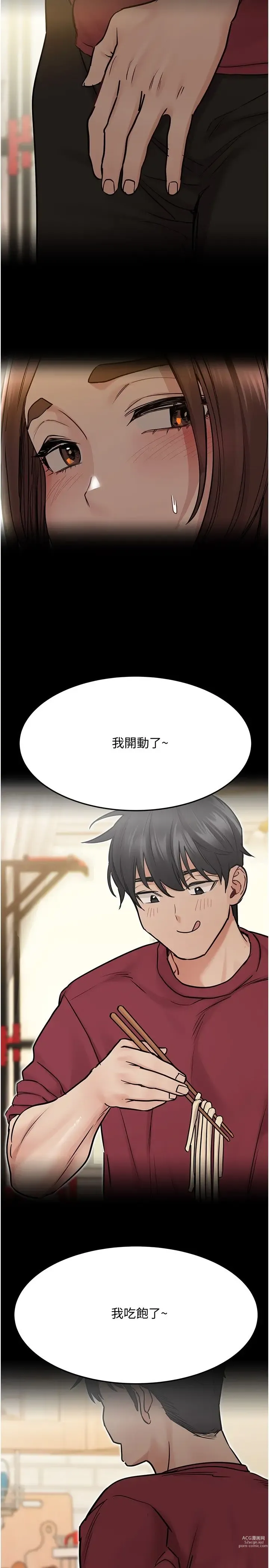 Page 1321 of manga 要对妈妈保密唷! / Don‘t tell Mom! 01-40 (一）