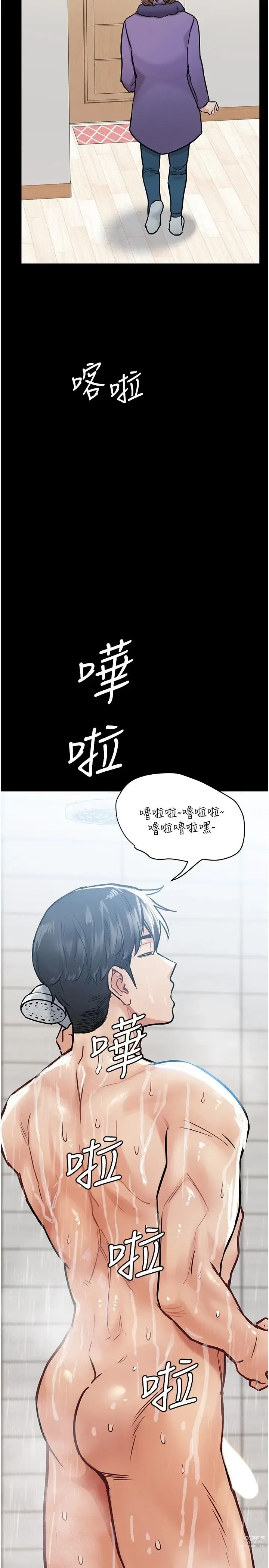 Page 1325 of manga 要对妈妈保密唷! / Don‘t tell Mom! 01-40 (一）