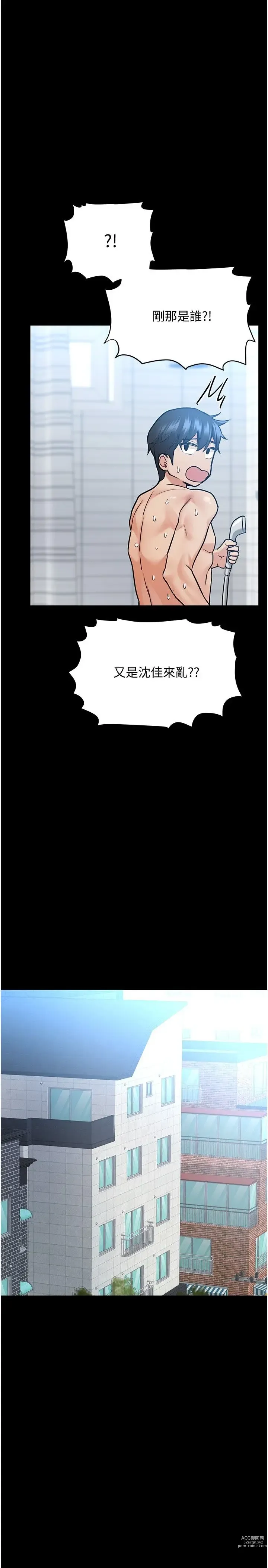 Page 1327 of manga 要对妈妈保密唷! / Don‘t tell Mom! 01-40 (一）