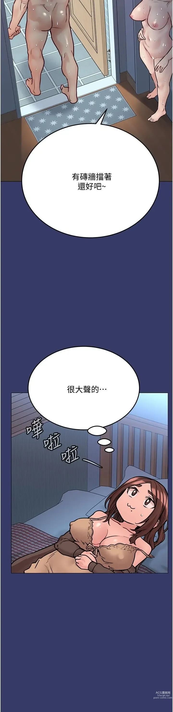 Page 1340 of manga 要对妈妈保密唷! / Don‘t tell Mom! 01-40 (一）