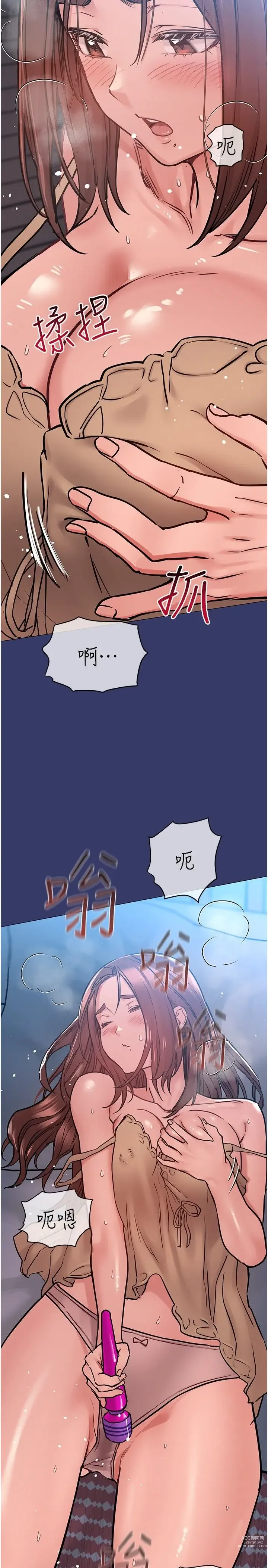 Page 1366 of manga 要对妈妈保密唷! / Don‘t tell Mom! 01-40 (一）