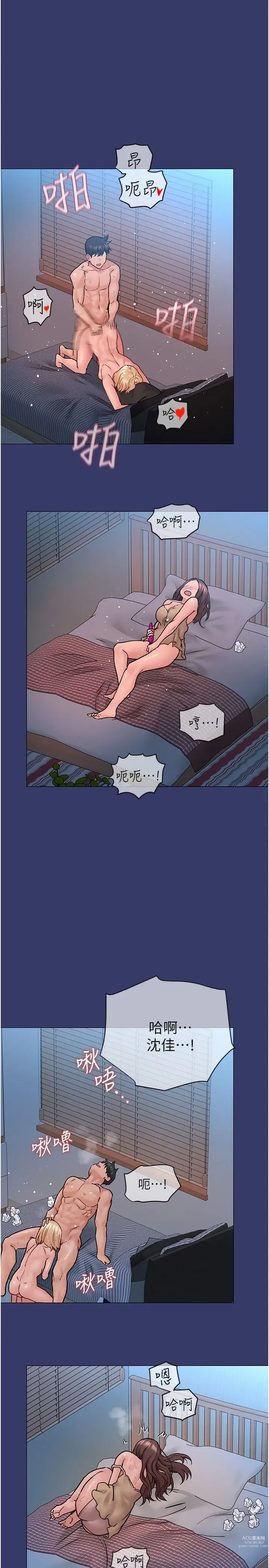 Page 1368 of manga 要对妈妈保密唷! / Don‘t tell Mom! 01-40 (一）