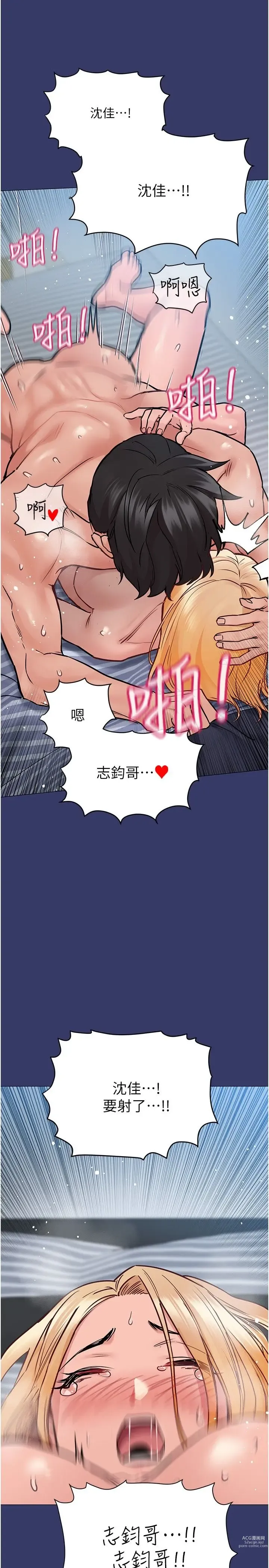 Page 1372 of manga 要对妈妈保密唷! / Don‘t tell Mom! 01-40 (一）