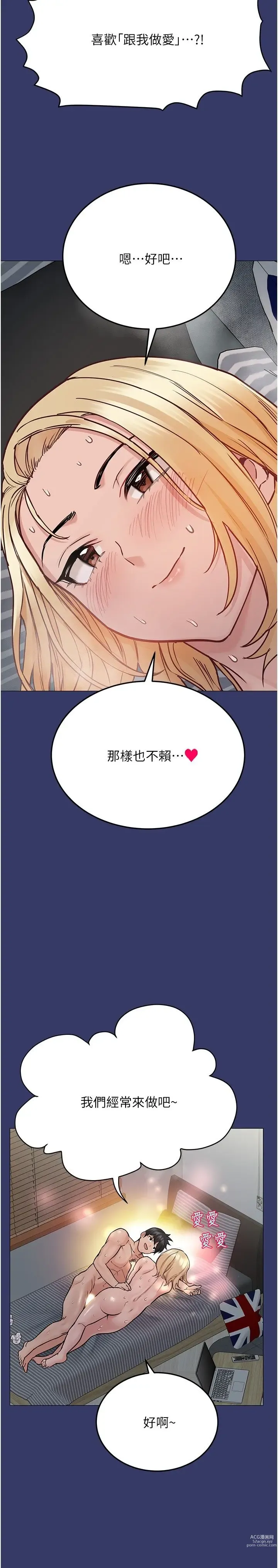 Page 1379 of manga 要对妈妈保密唷! / Don‘t tell Mom! 01-40 (一）