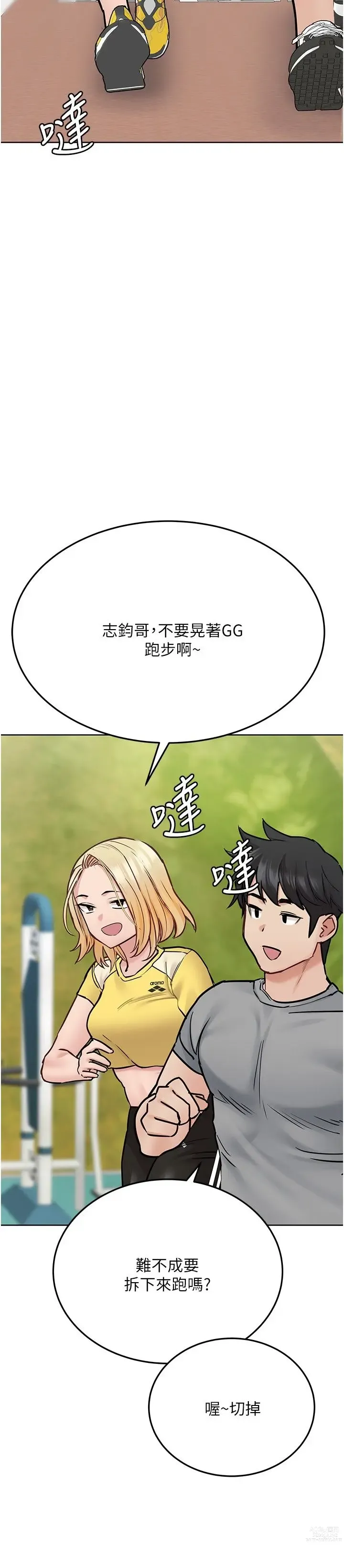 Page 1387 of manga 要对妈妈保密唷! / Don‘t tell Mom! 01-40 (一）