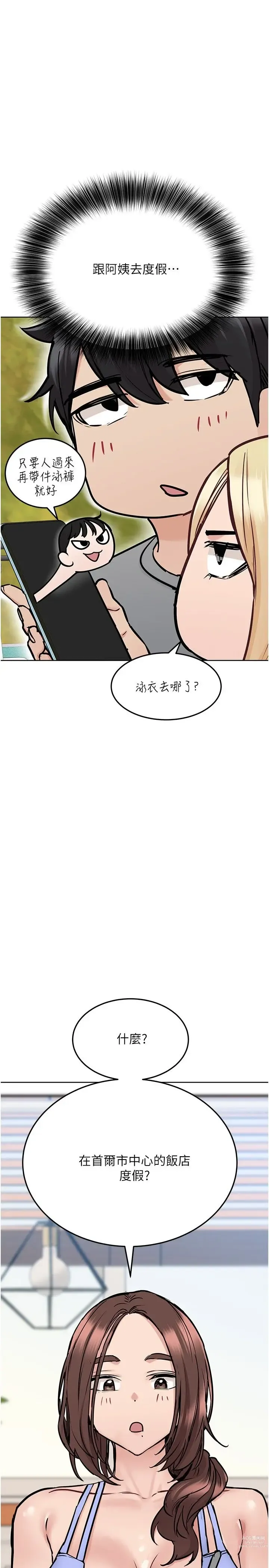 Page 1392 of manga 要对妈妈保密唷! / Don‘t tell Mom! 01-40 (一）