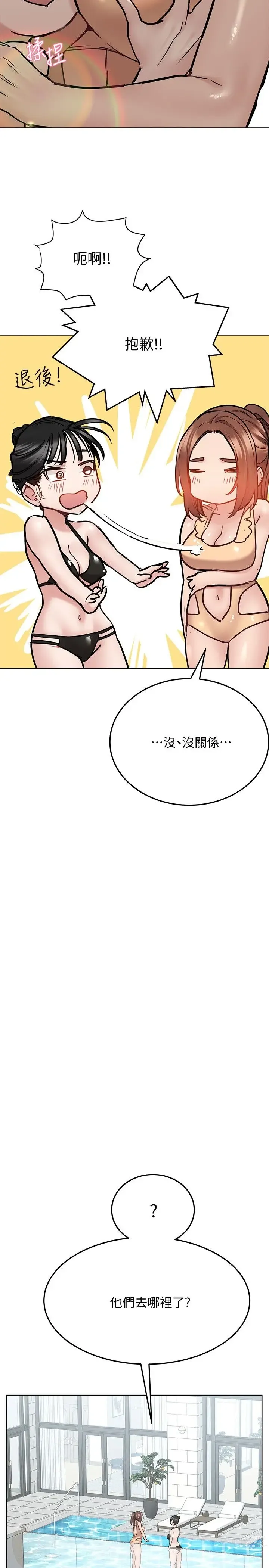 Page 1427 of manga 要对妈妈保密唷! / Don‘t tell Mom! 01-40 (一）