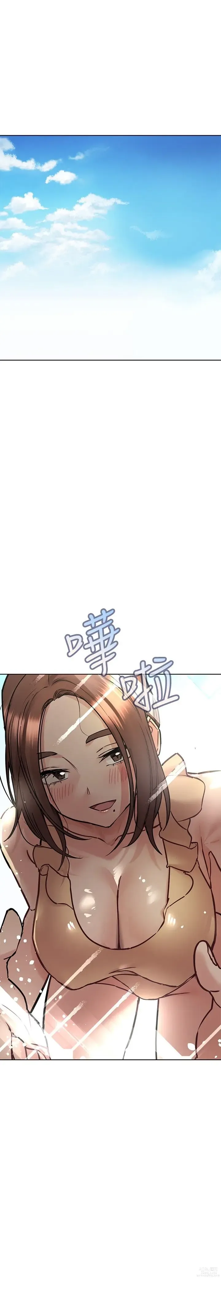 Page 1448 of manga 要对妈妈保密唷! / Don‘t tell Mom! 01-40 (一）