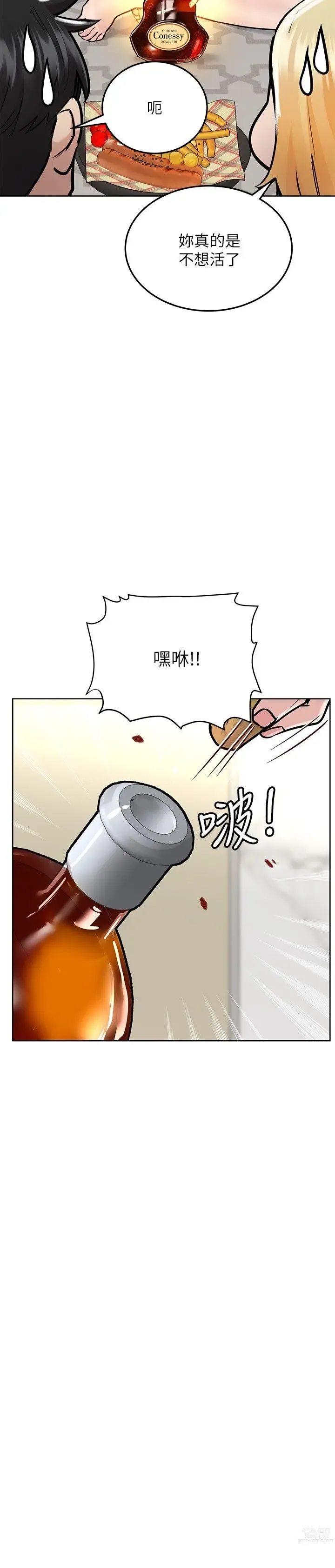 Page 1465 of manga 要对妈妈保密唷! / Don‘t tell Mom! 01-40 (一）