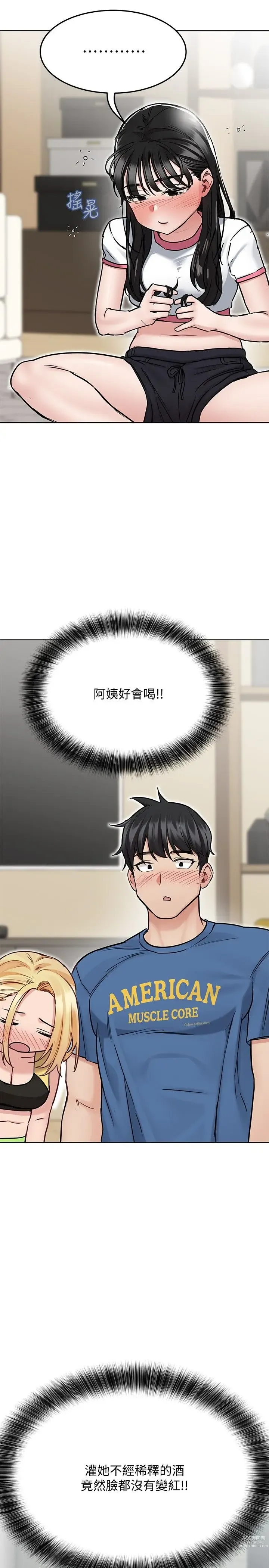 Page 1478 of manga 要对妈妈保密唷! / Don‘t tell Mom! 01-40 (一）