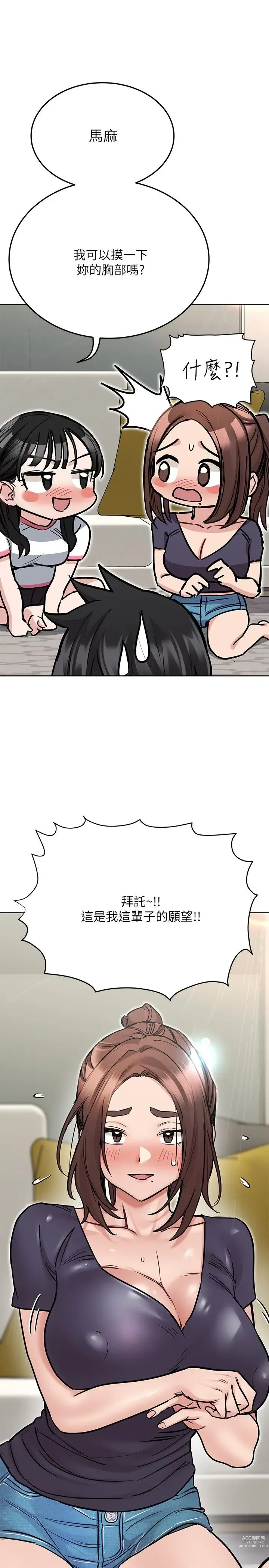 Page 1493 of manga 要对妈妈保密唷! / Don‘t tell Mom! 01-40 (一）