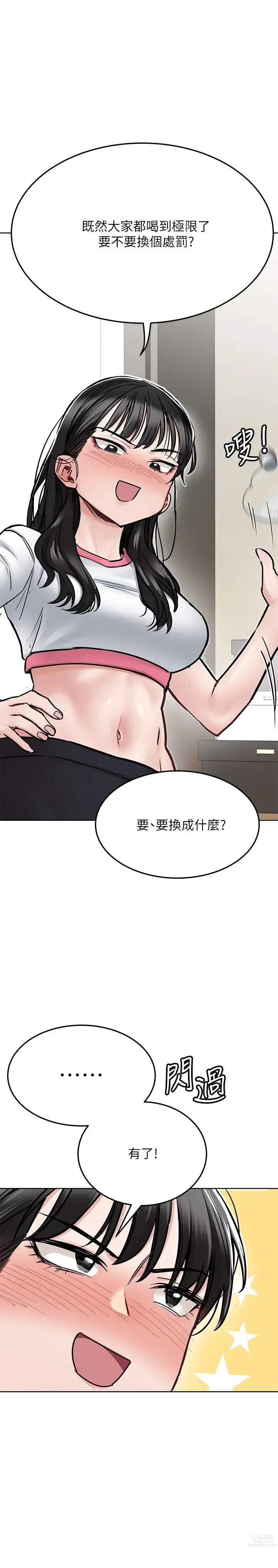 Page 1510 of manga 要对妈妈保密唷! / Don‘t tell Mom! 01-40 (一）