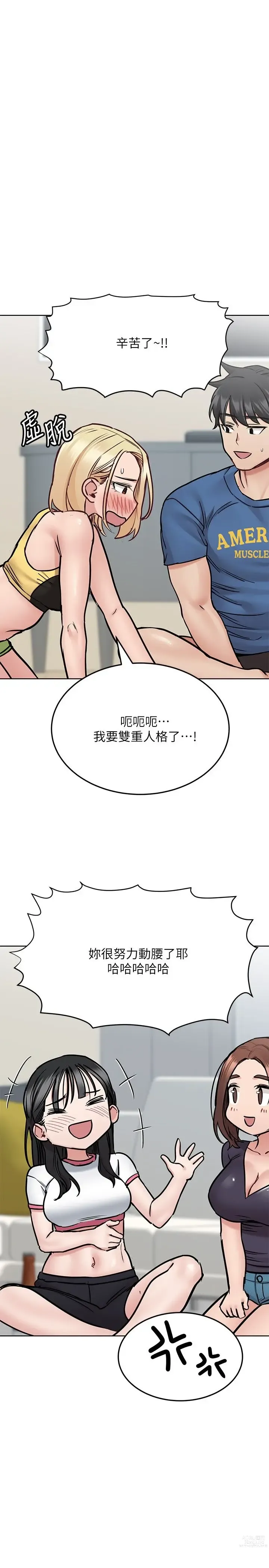 Page 1515 of manga 要对妈妈保密唷! / Don‘t tell Mom! 01-40 (一）