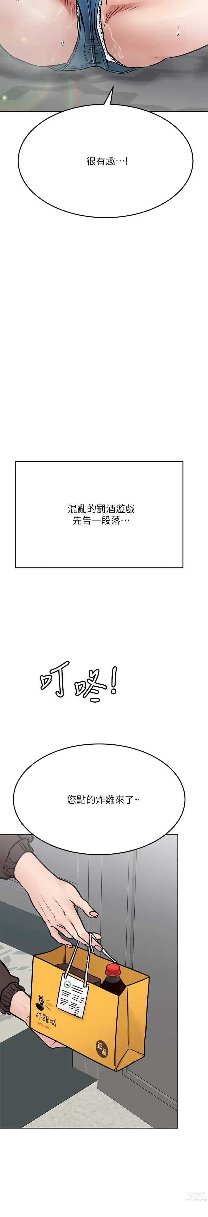 Page 1553 of manga 要对妈妈保密唷! / Don‘t tell Mom! 01-40 (一）