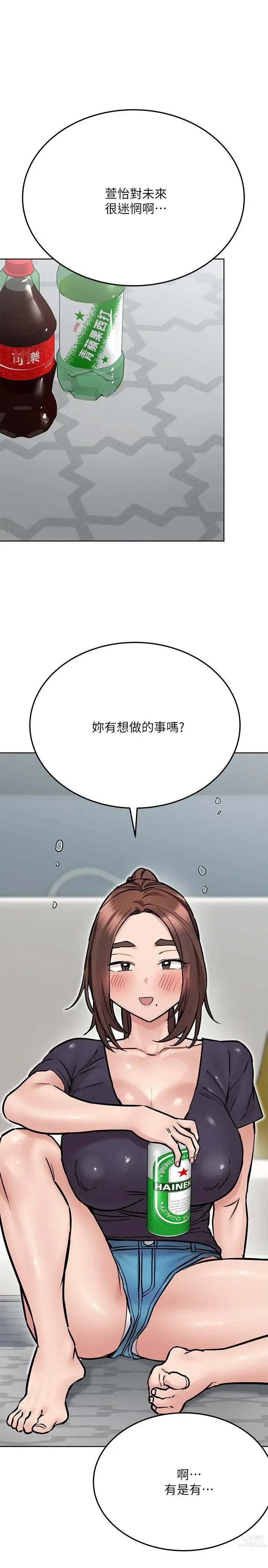 Page 1554 of manga 要对妈妈保密唷! / Don‘t tell Mom! 01-40 (一）