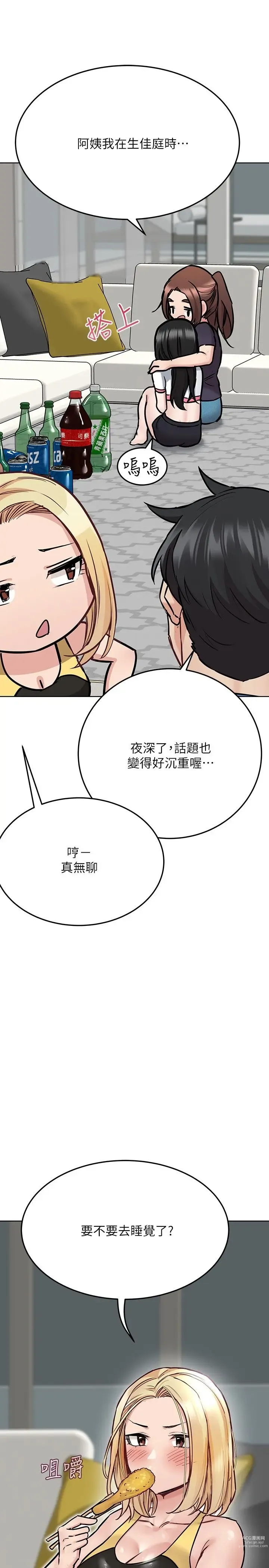 Page 1556 of manga 要对妈妈保密唷! / Don‘t tell Mom! 01-40 (一）