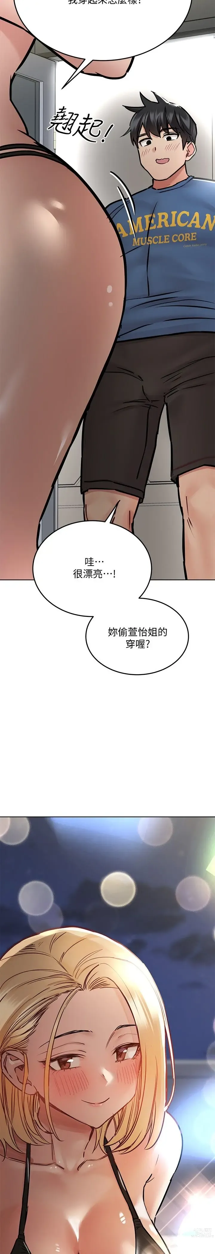 Page 1566 of manga 要对妈妈保密唷! / Don‘t tell Mom! 01-40 (一）